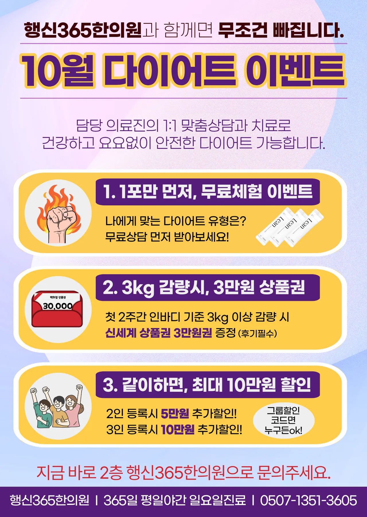 린 모임할인.png
