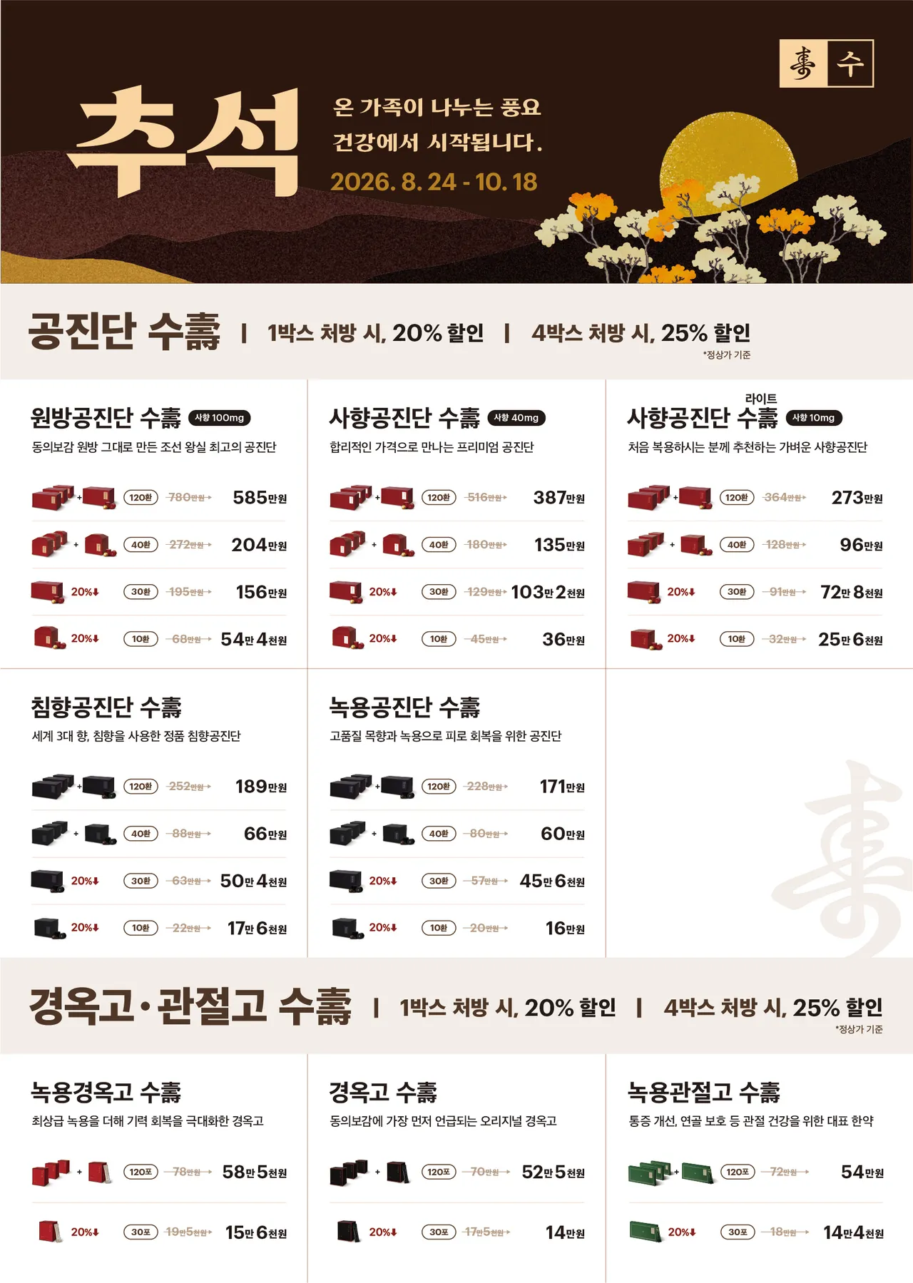 전체포스터2 (1).jpg