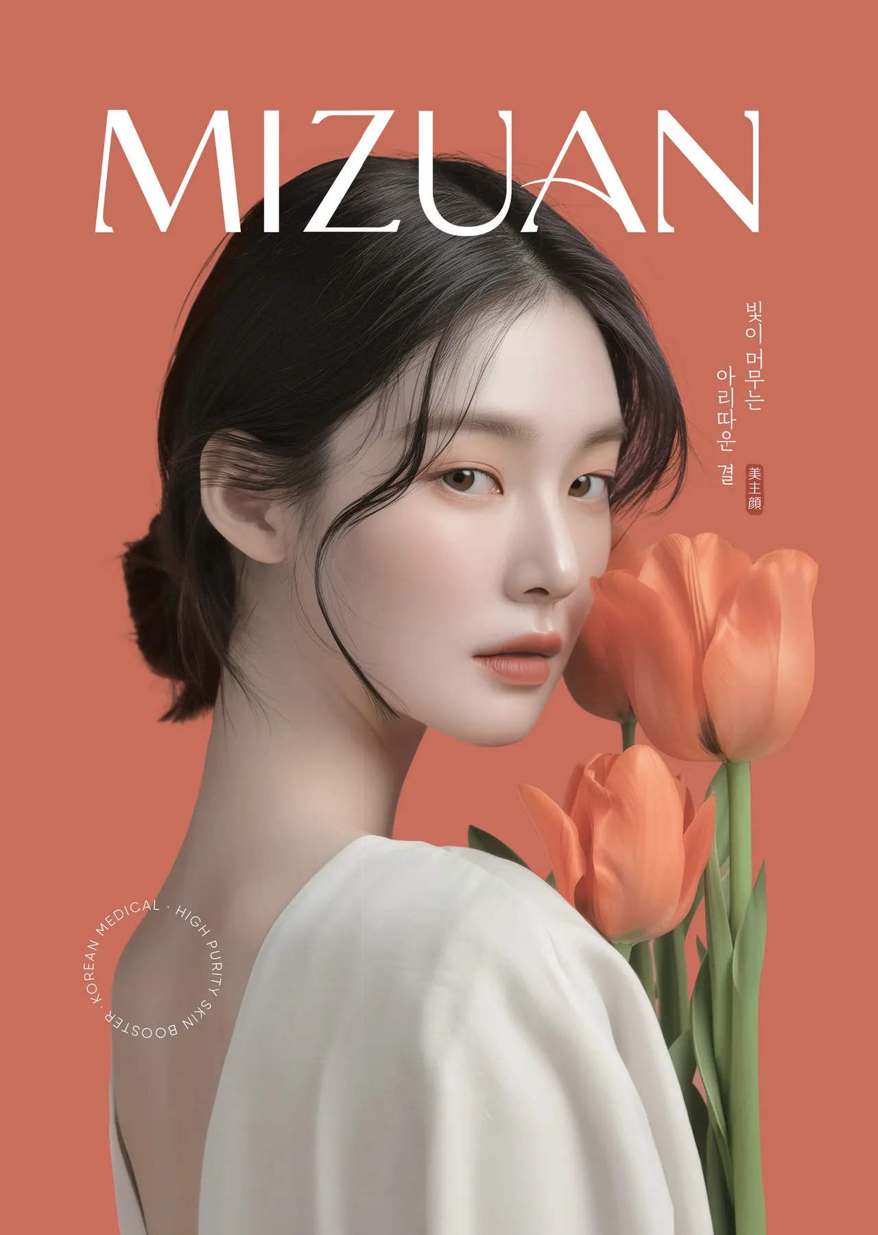 미주안 포스터 A4 (1)_1.jpg