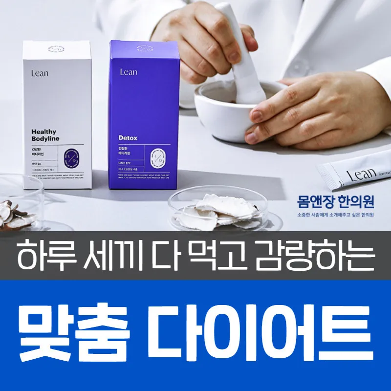 새솔동디이어트.jpg