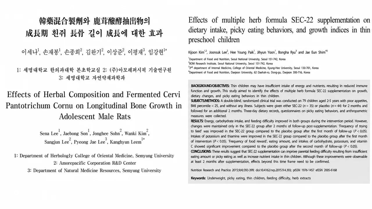 새솔동 성장한의원.png