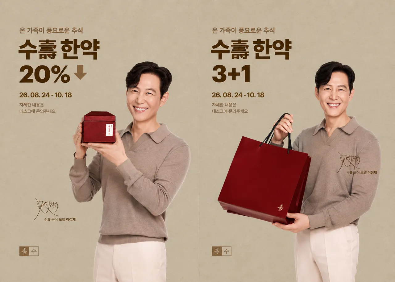새솔동 경옥고공진단.png