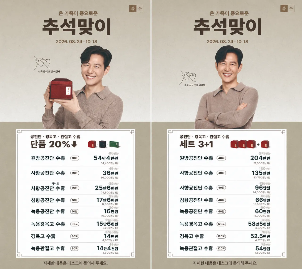 새솔동한의원 공진단 경옥고.png