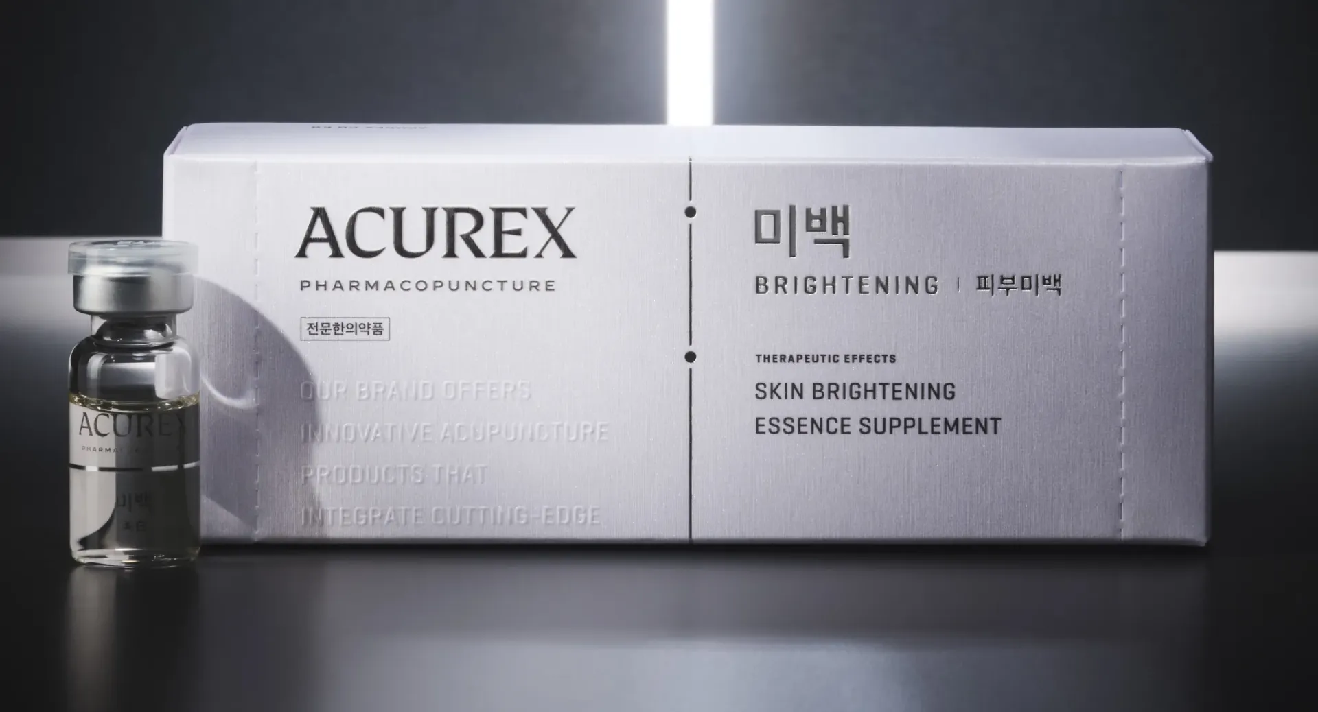ACUREX_미백_메인포스터.webp