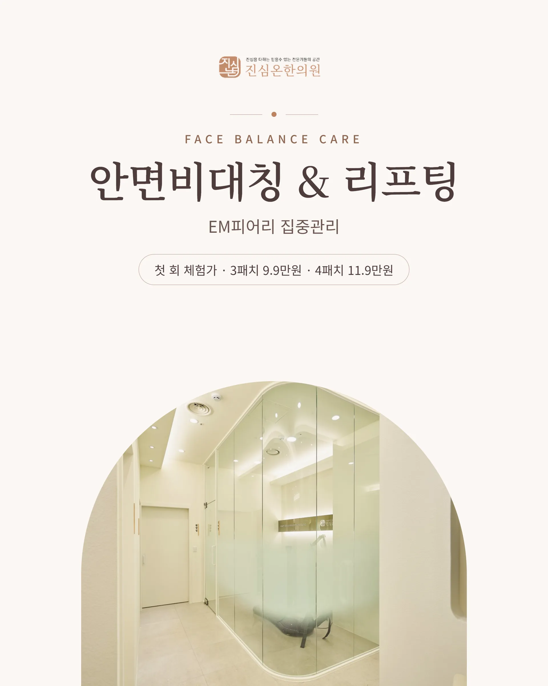 A1 안면비대칭 커버.png