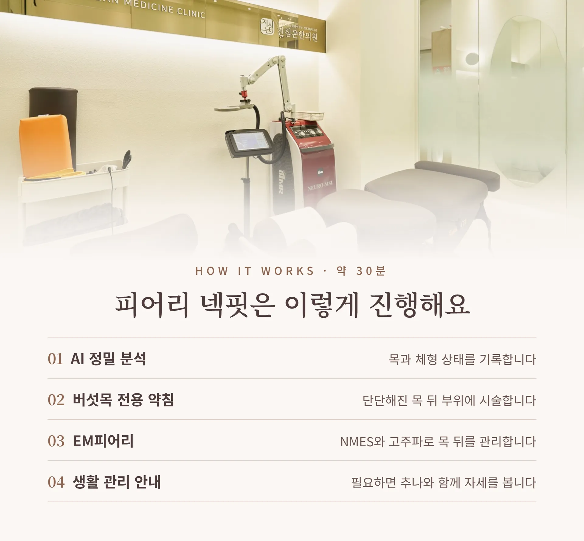 B3 피어리 넥핏 진행.png