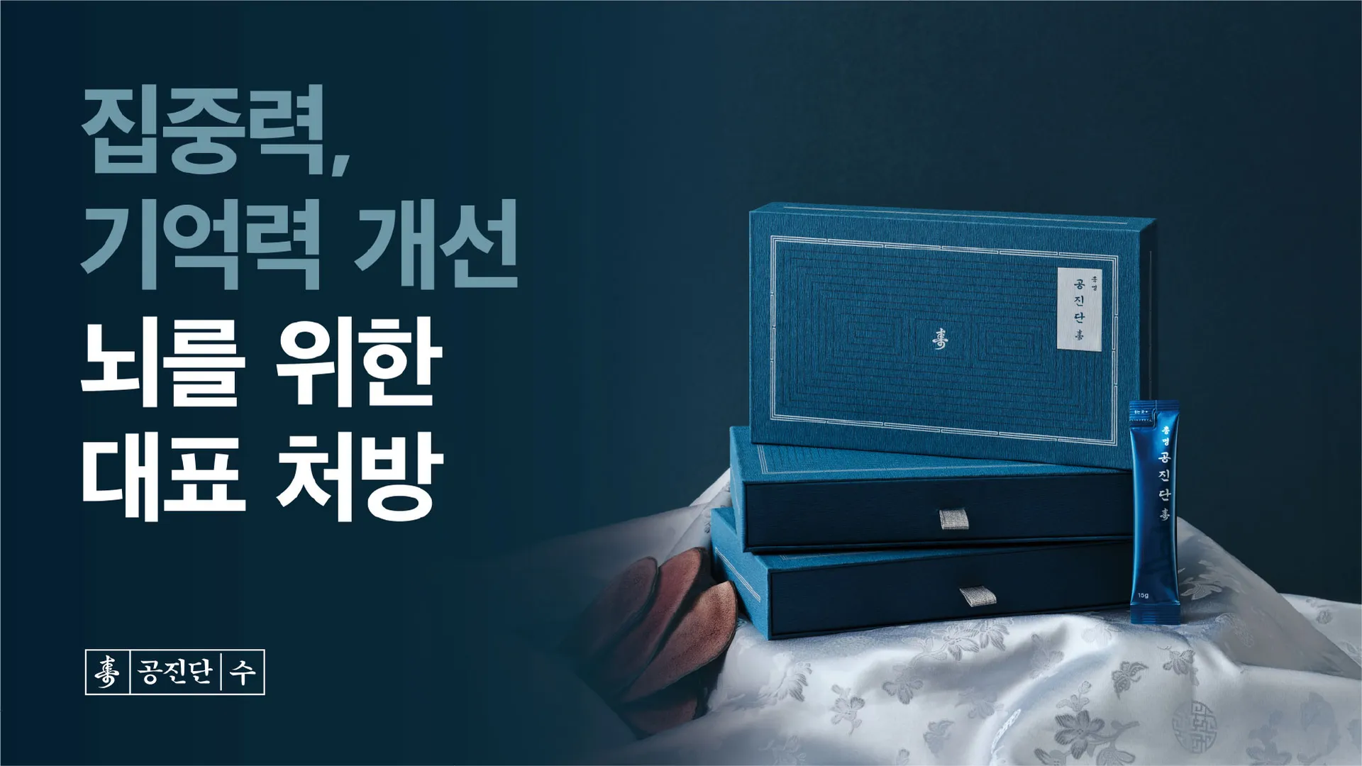 총명공진단_DM용_01.jpg