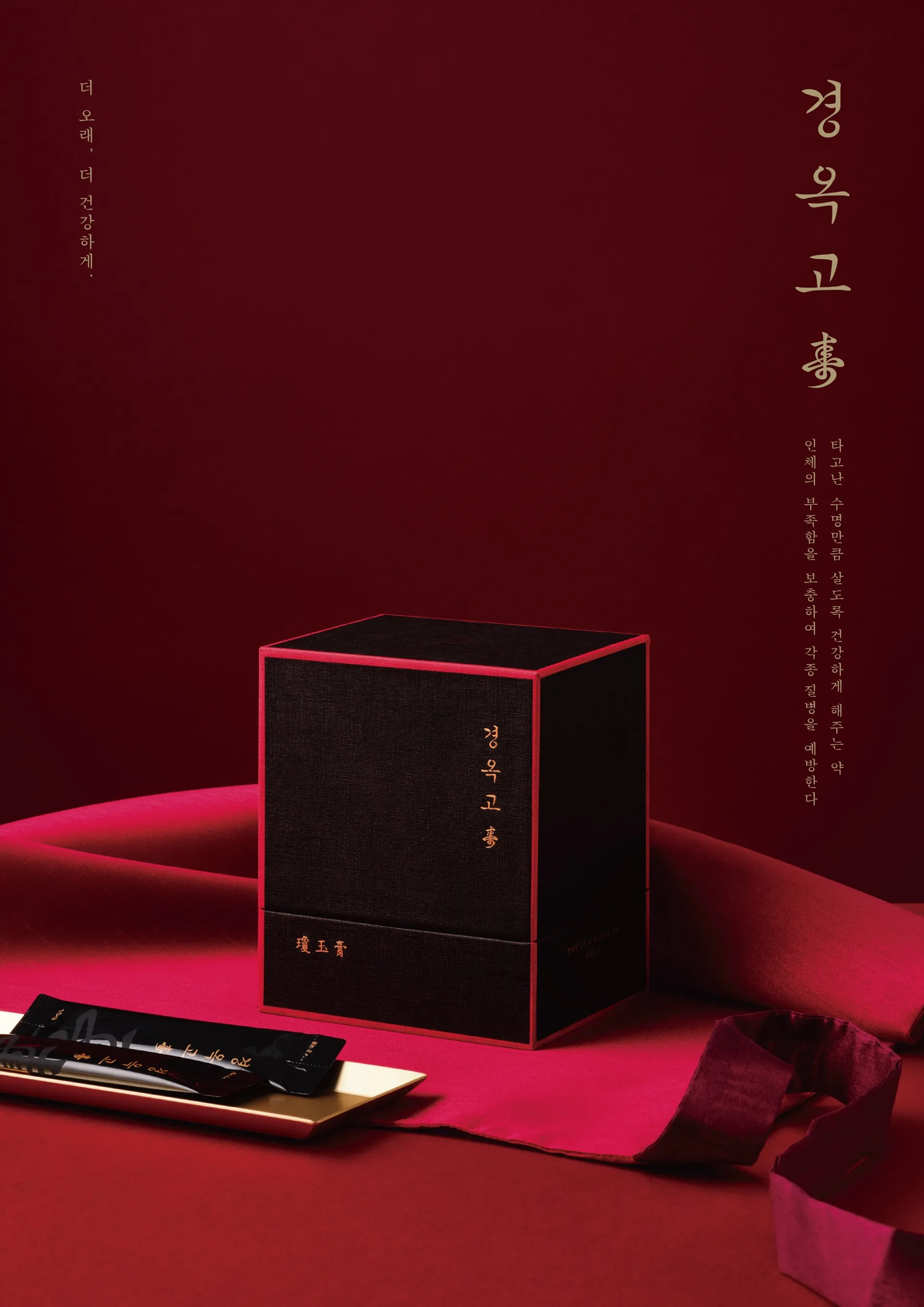 경옥고.jpg