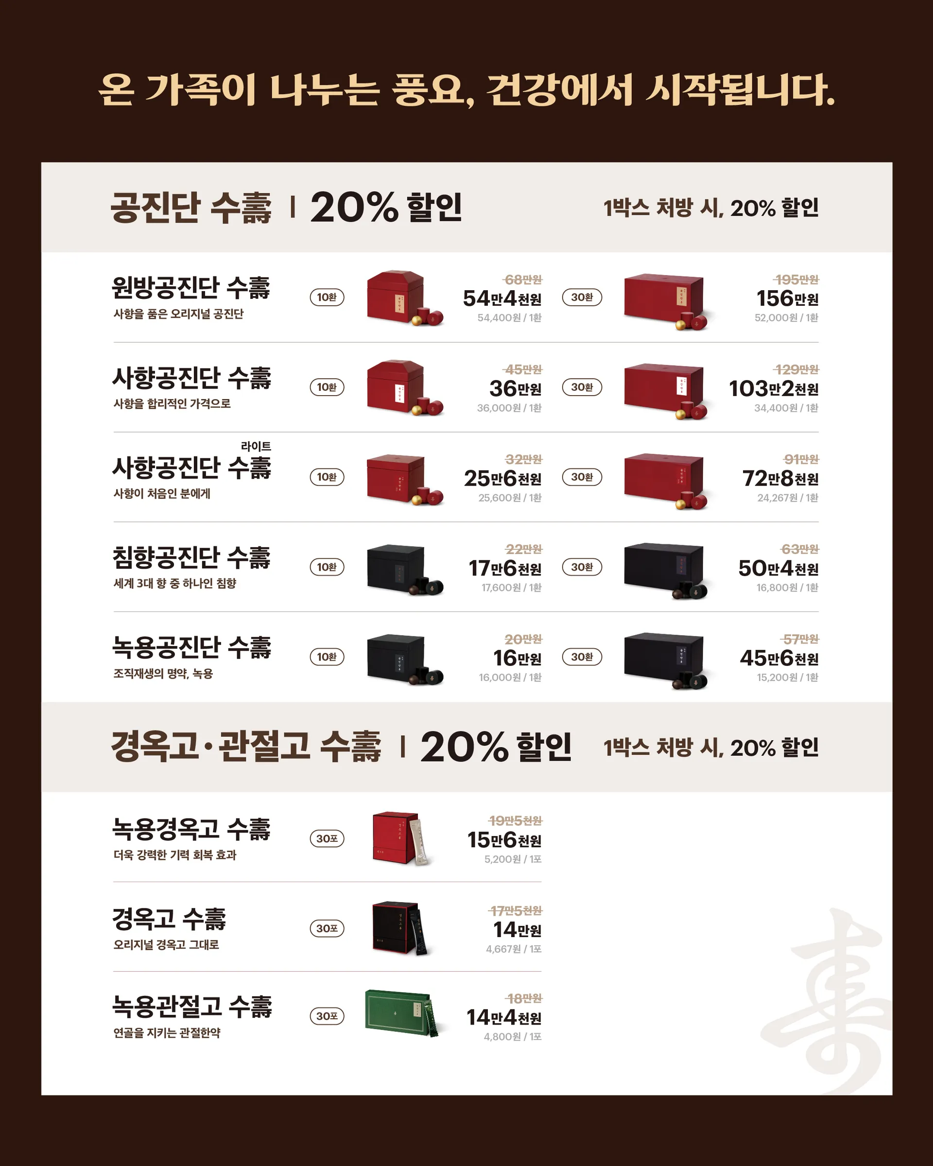 2026추석_일반_웹용_20%_전체가격표.jpg