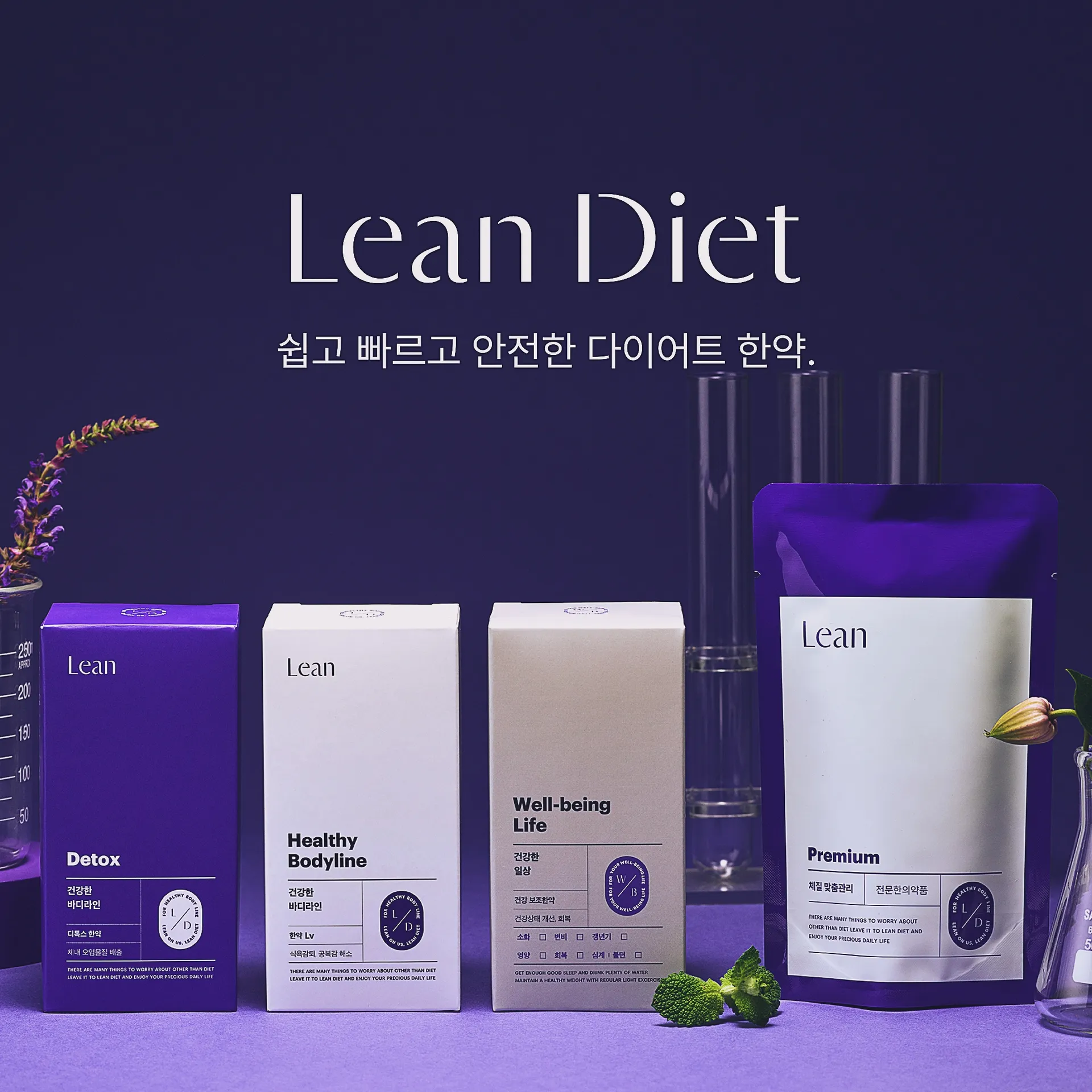 린 다이어트.jpg