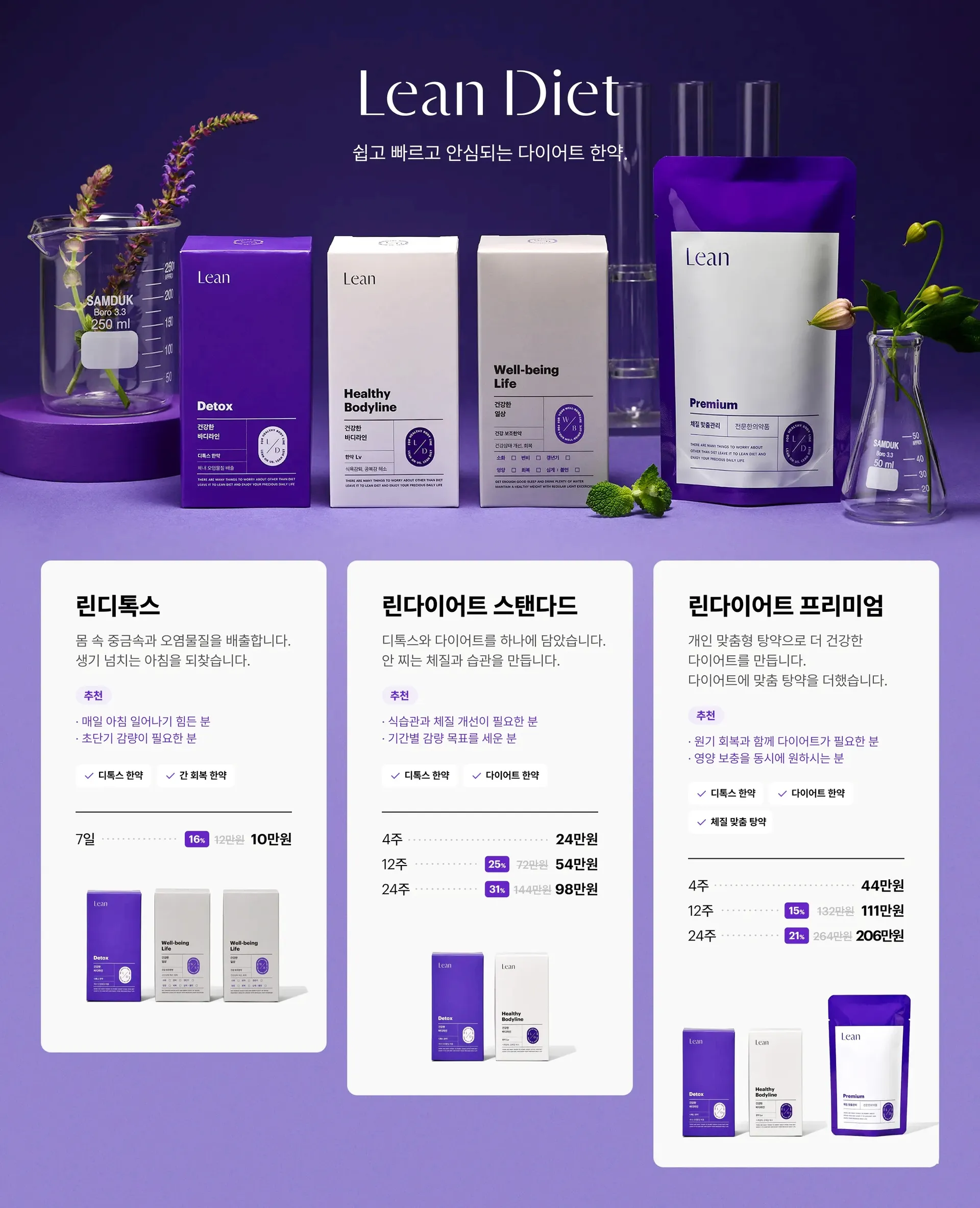 새솔동 한의원.jpg