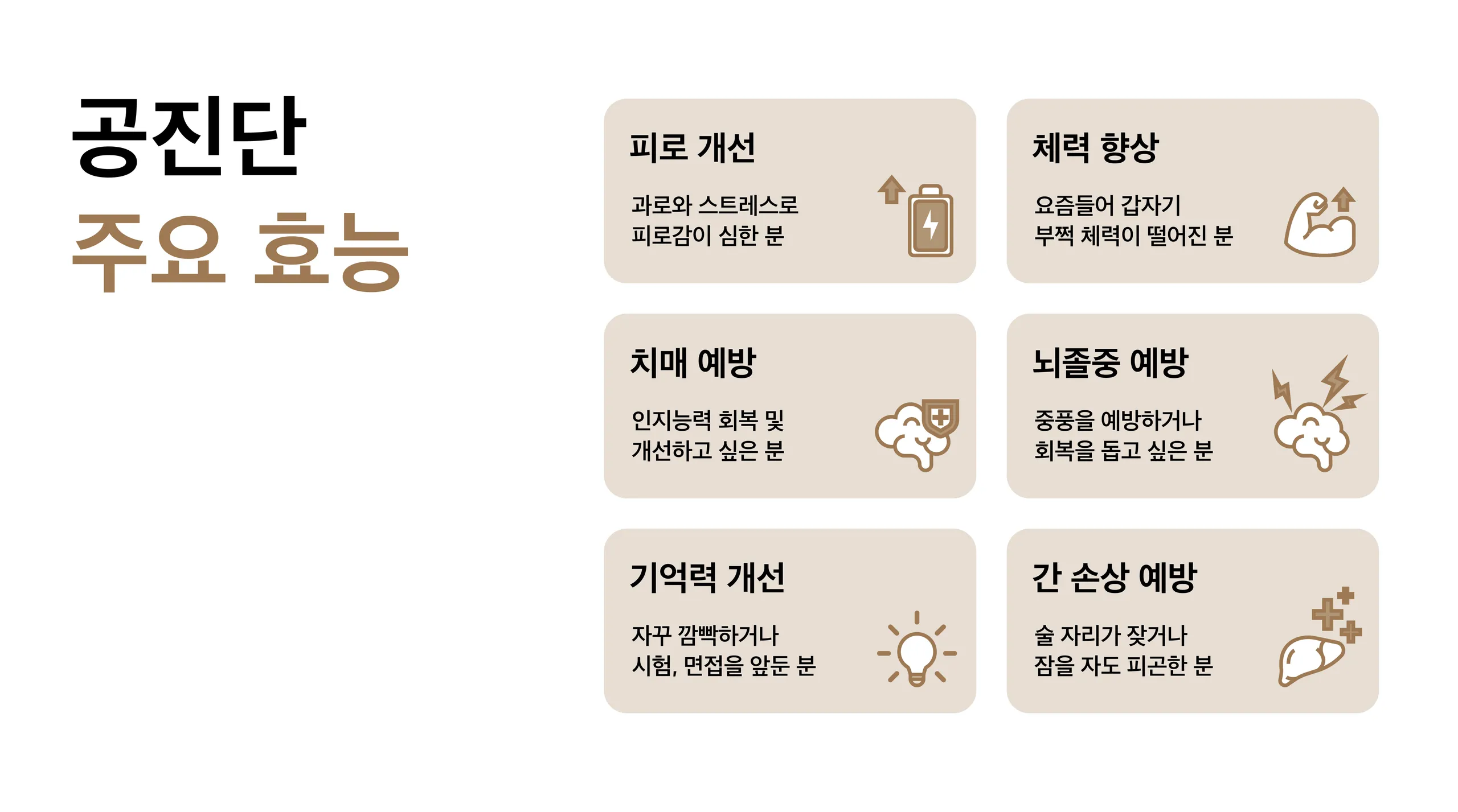 공진단4_가로.png