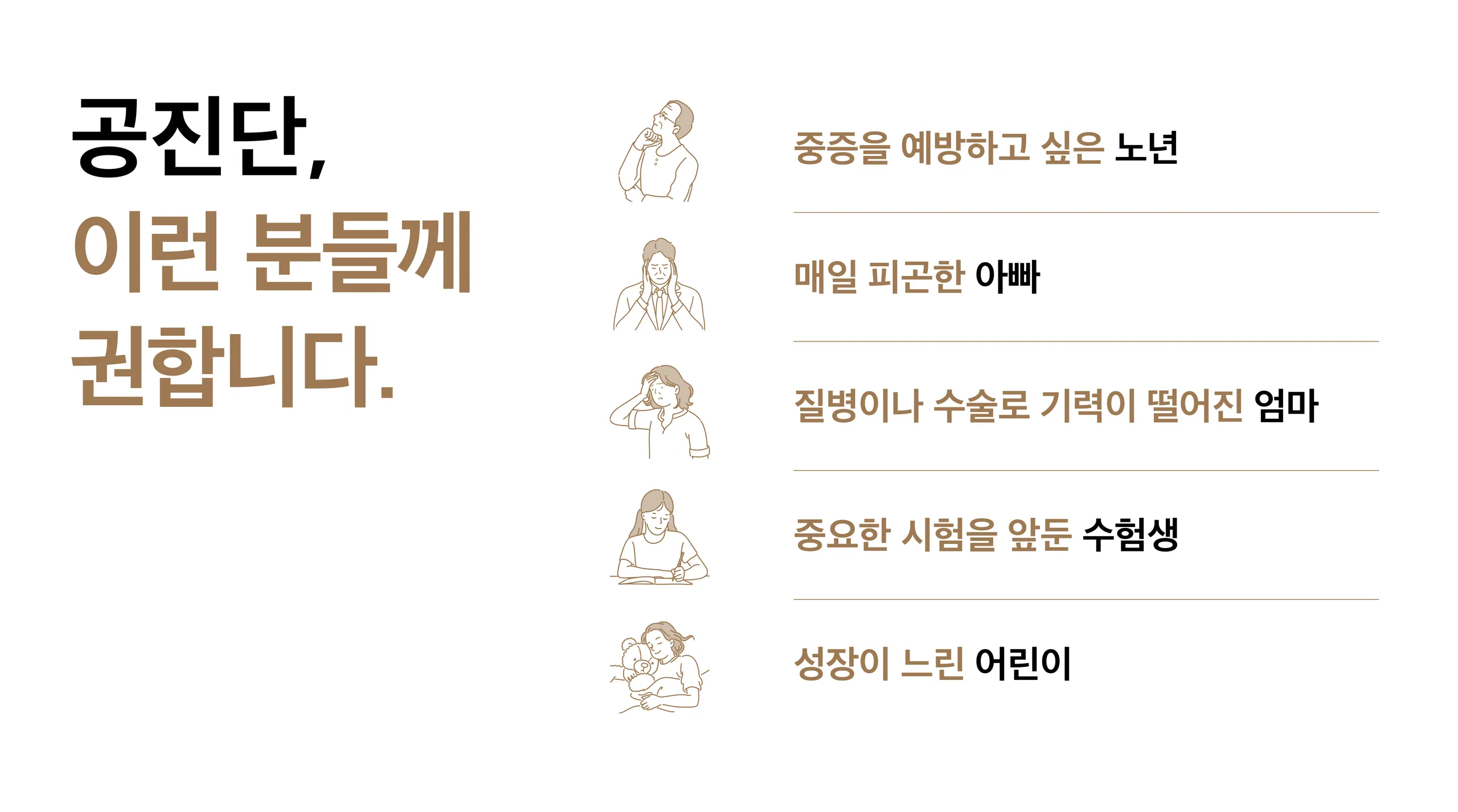 공진단2_가로.png