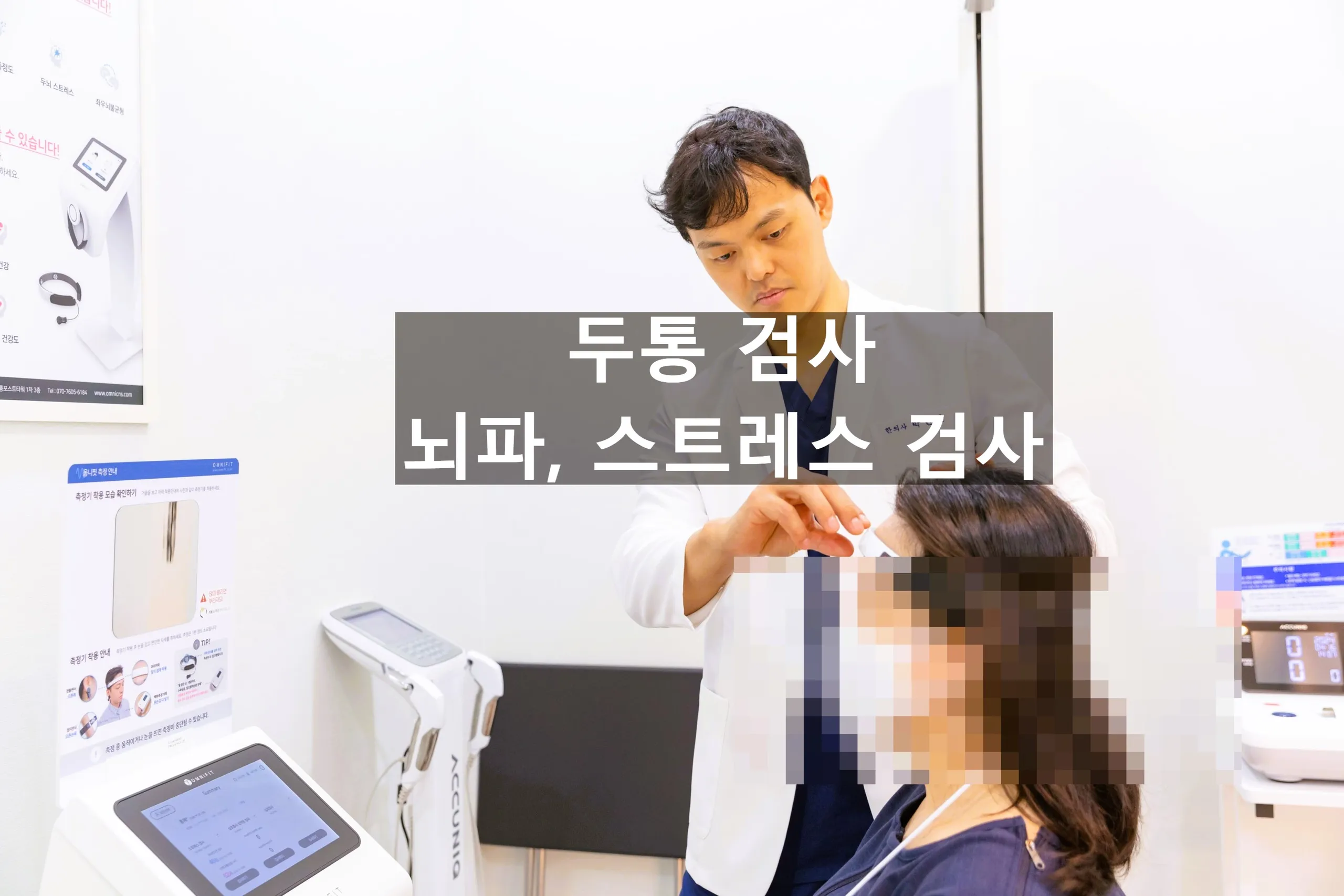 춘천 자율신경실조증 치료 한의원 - 2편 부교감신경 기능 저하 편 (6).jpg