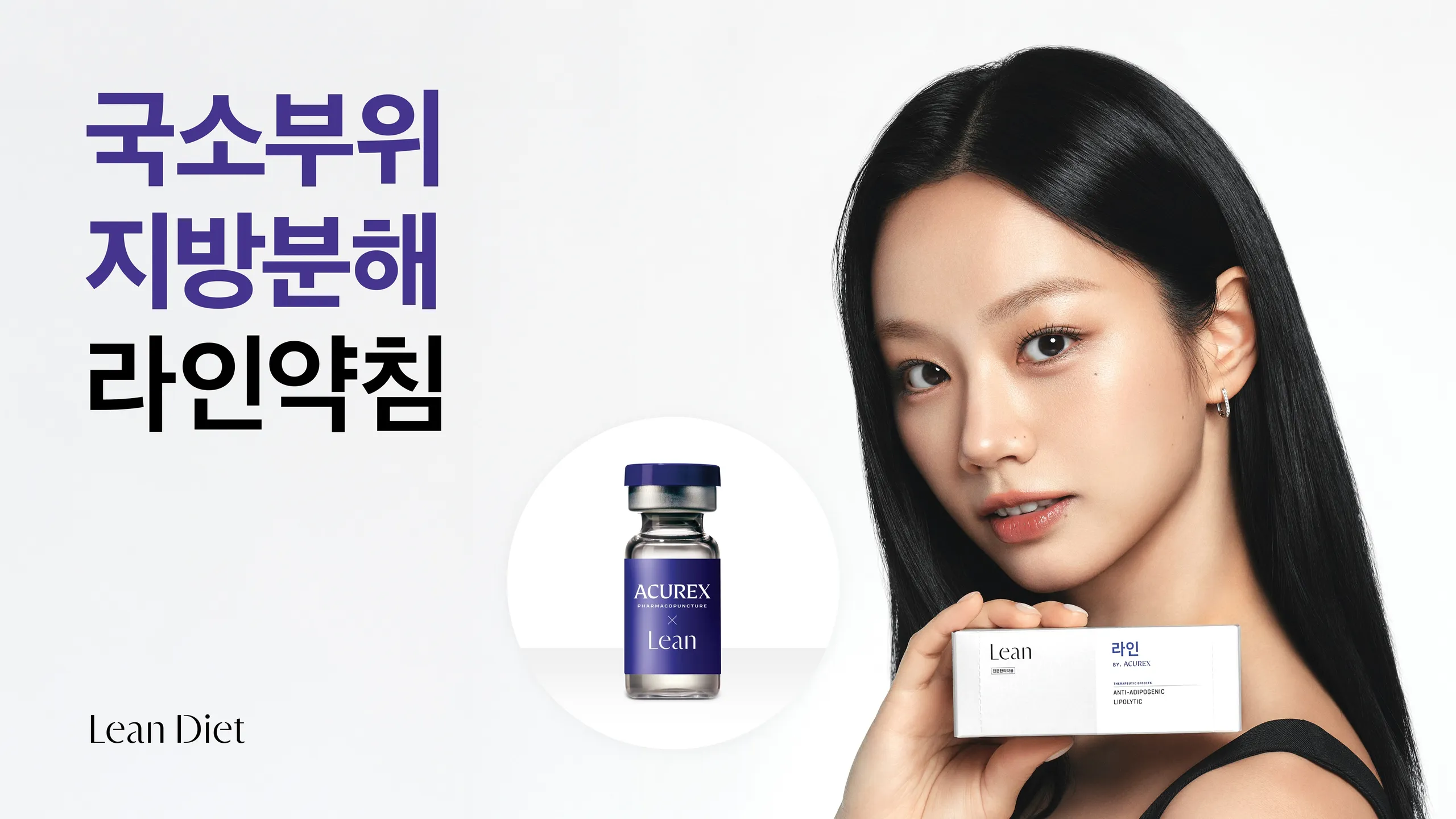 아큐렉스_라인_사이니지_가로1_1.jpg