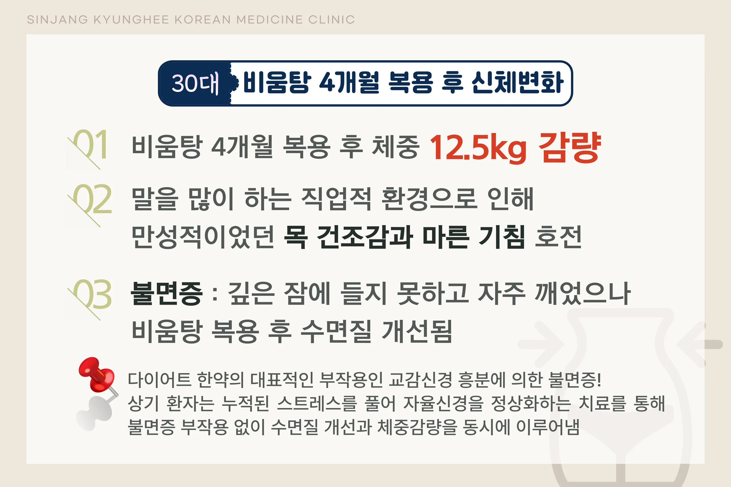 김혜령-비움탕-감량후기page2-001.jpg