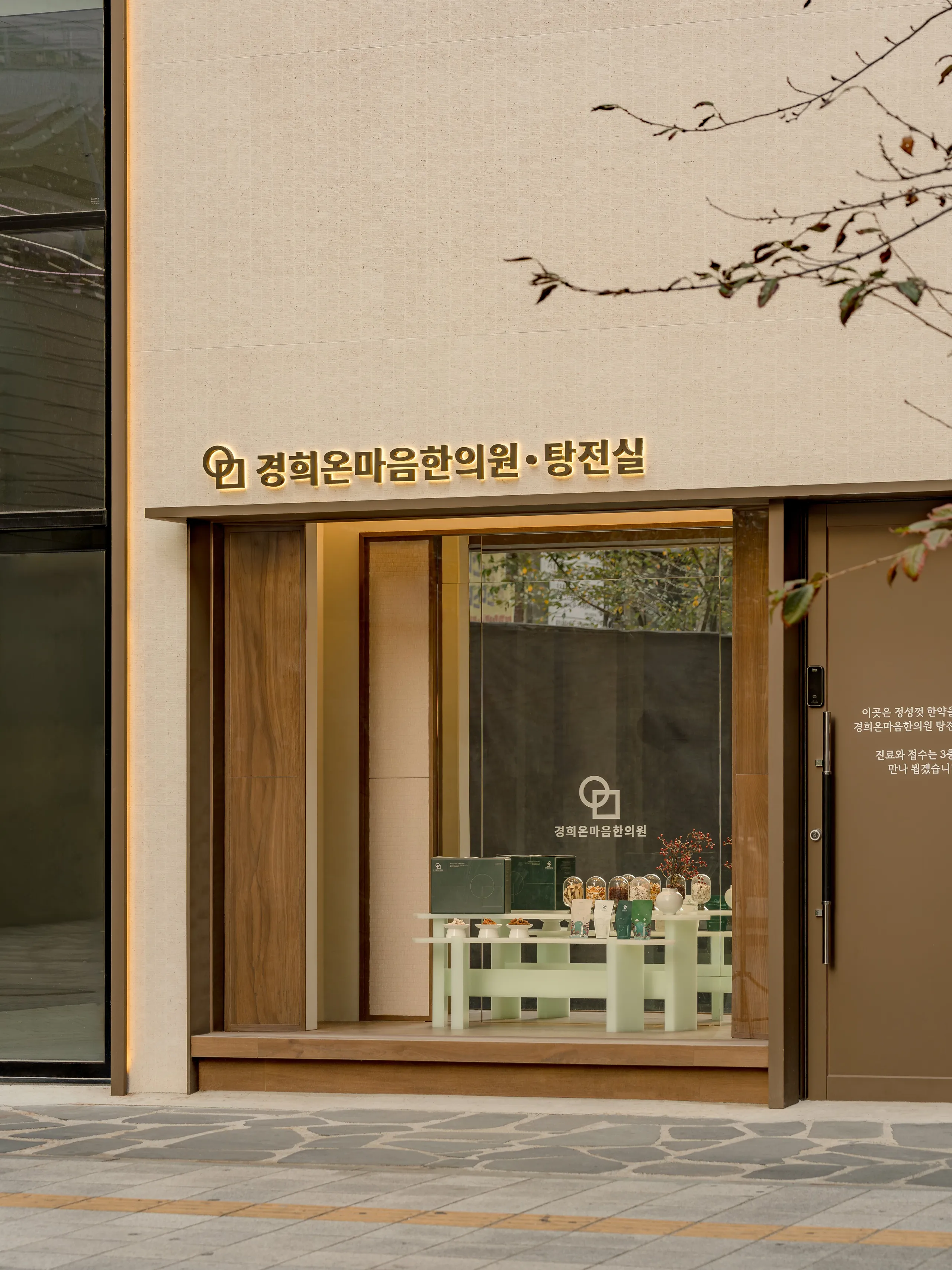 양주 옥정 경희온마음한의원_한약 보약1.jpg