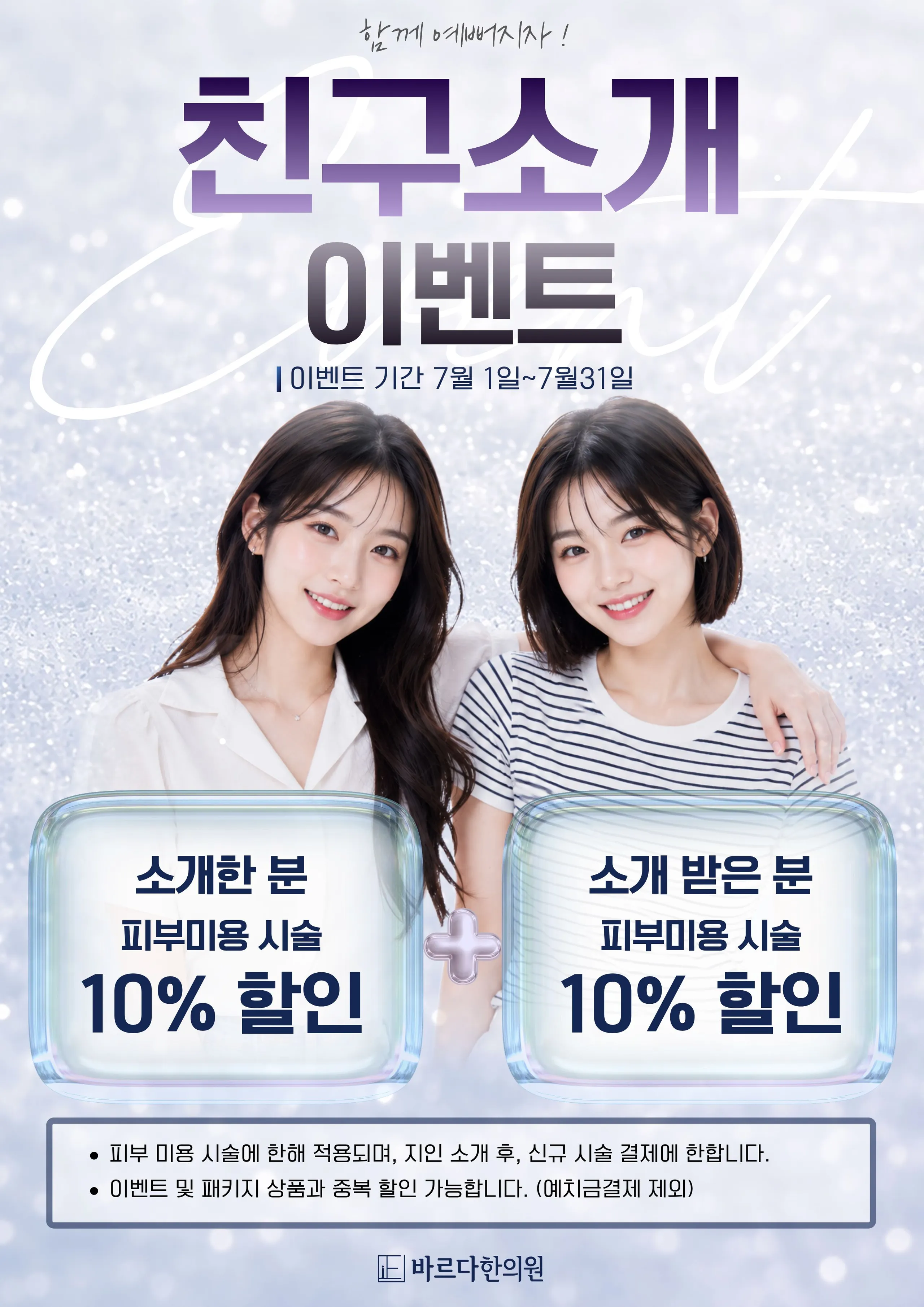 친구소개이벤트.jpg