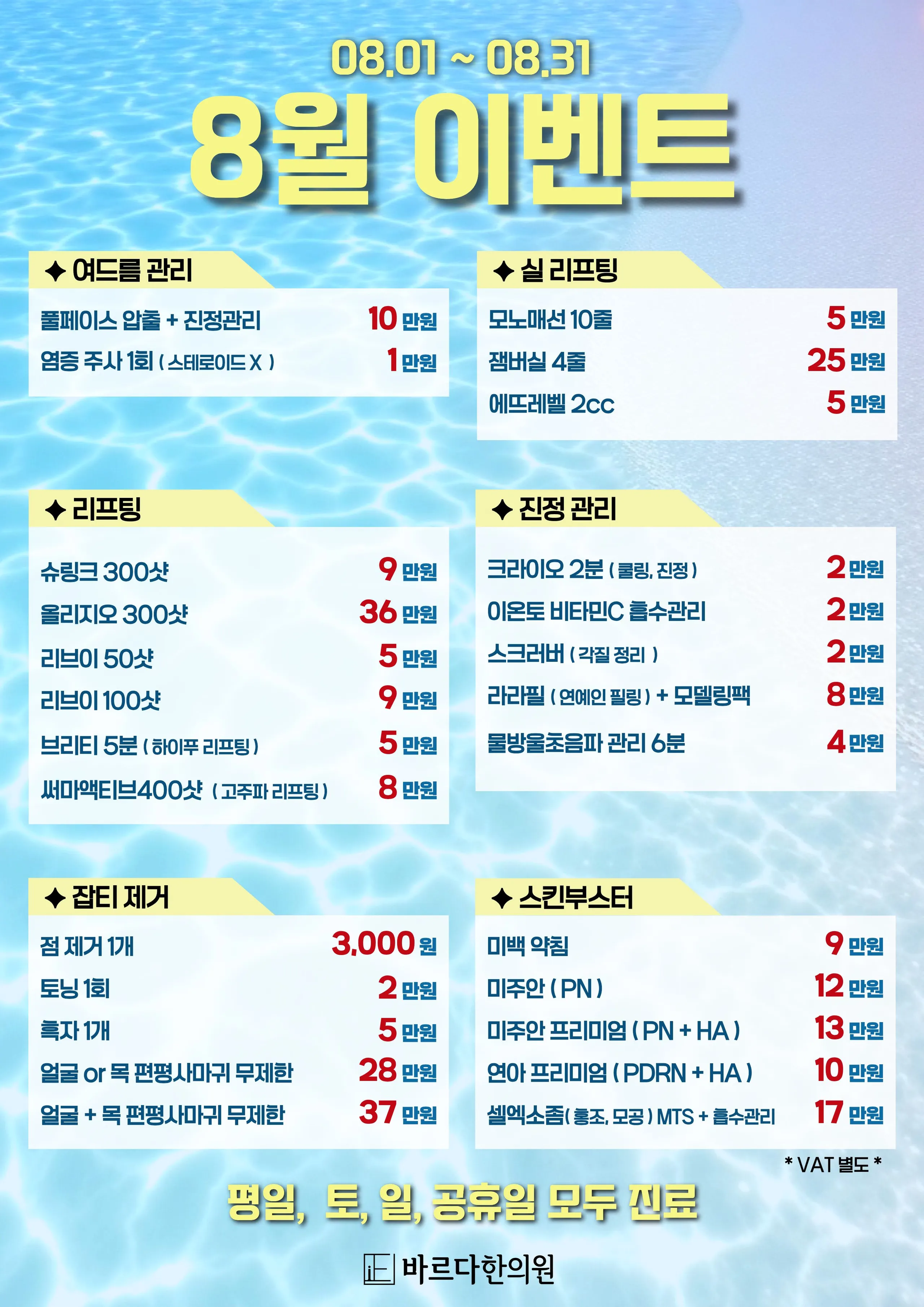 8월 이벤트 시안.jpg