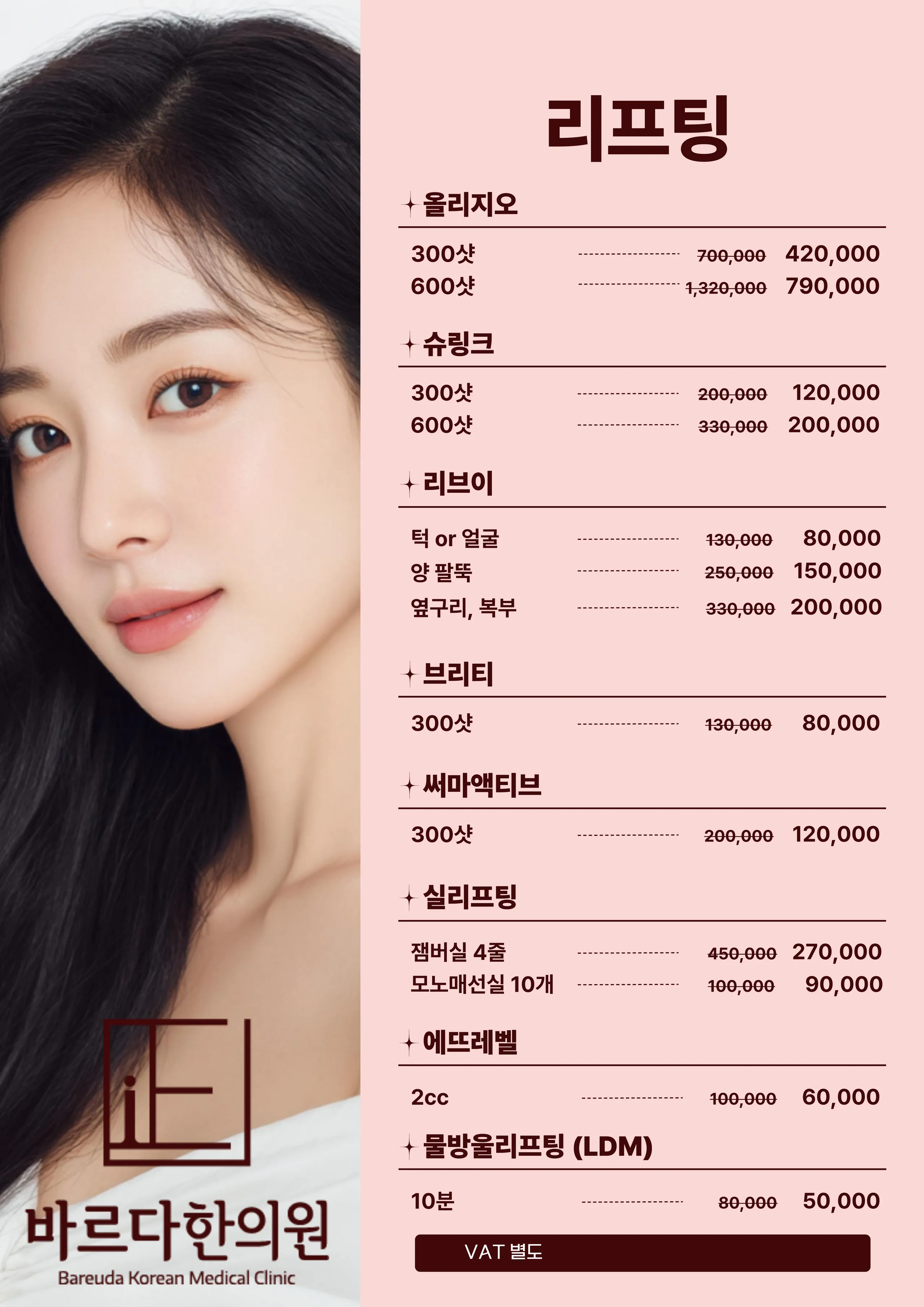 기본-가격표-001.jpg