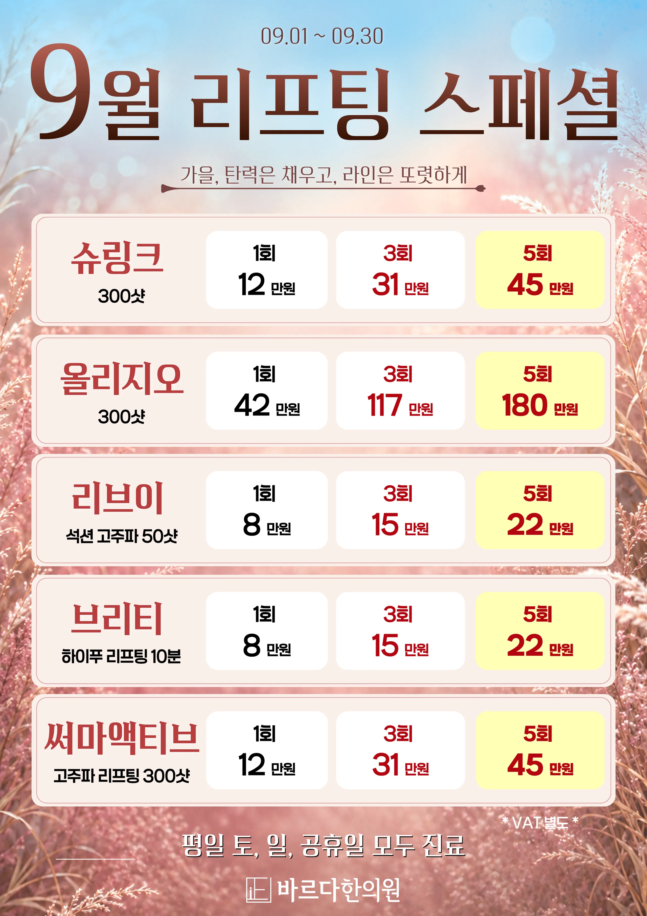 9월 이벤트.png