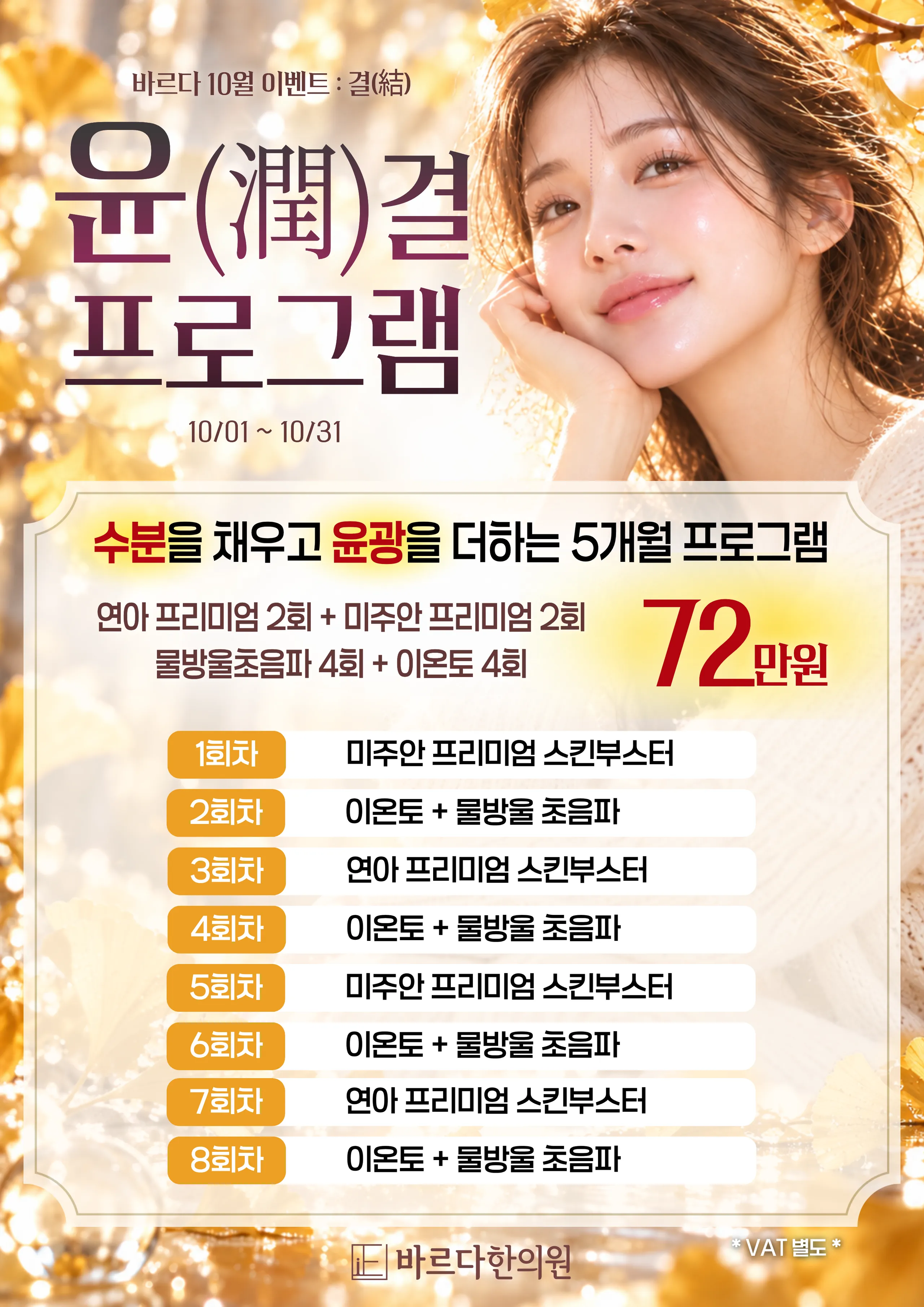 10์ ์ด๋ฒคํธ.png