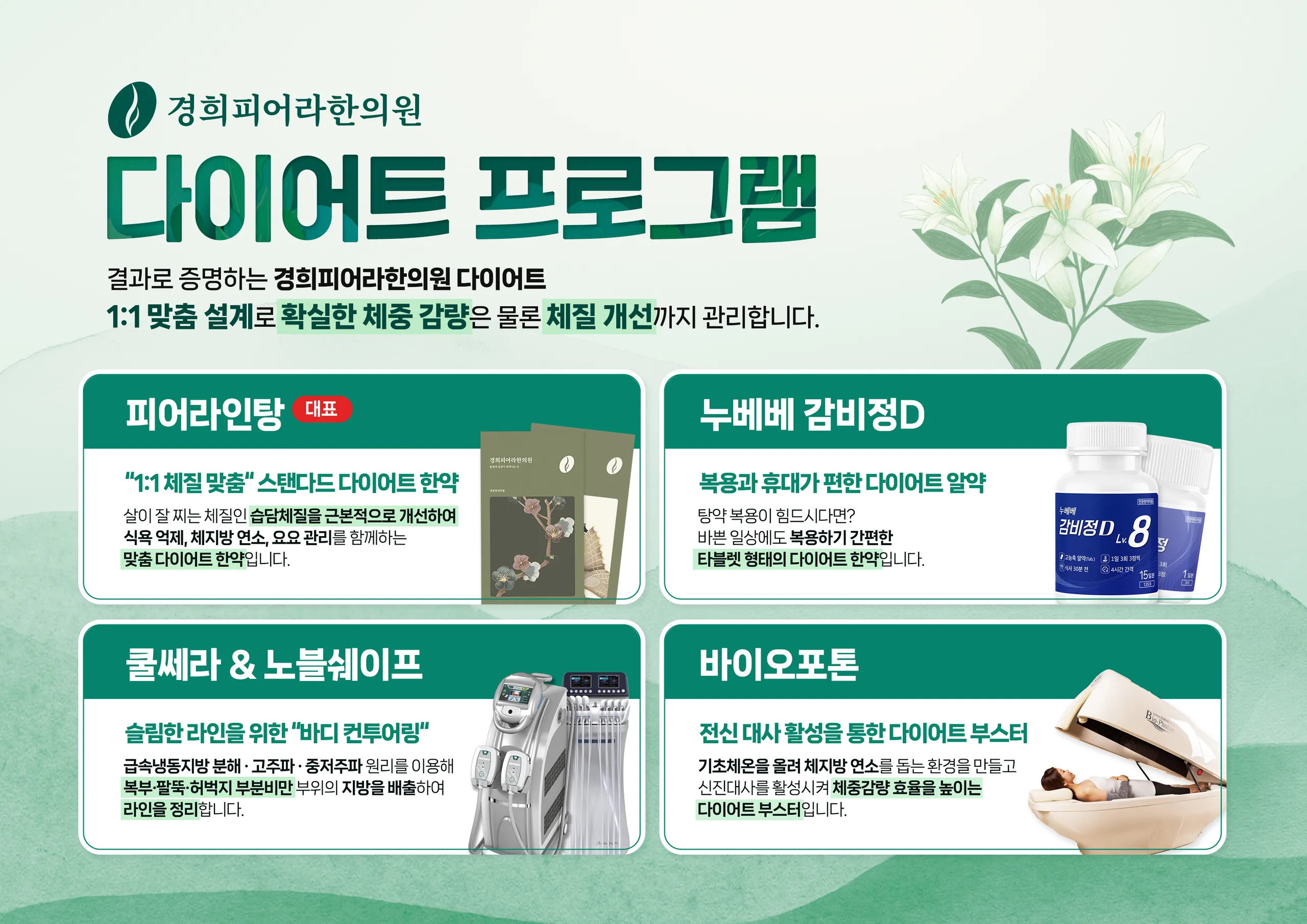 다이어트p.jpg