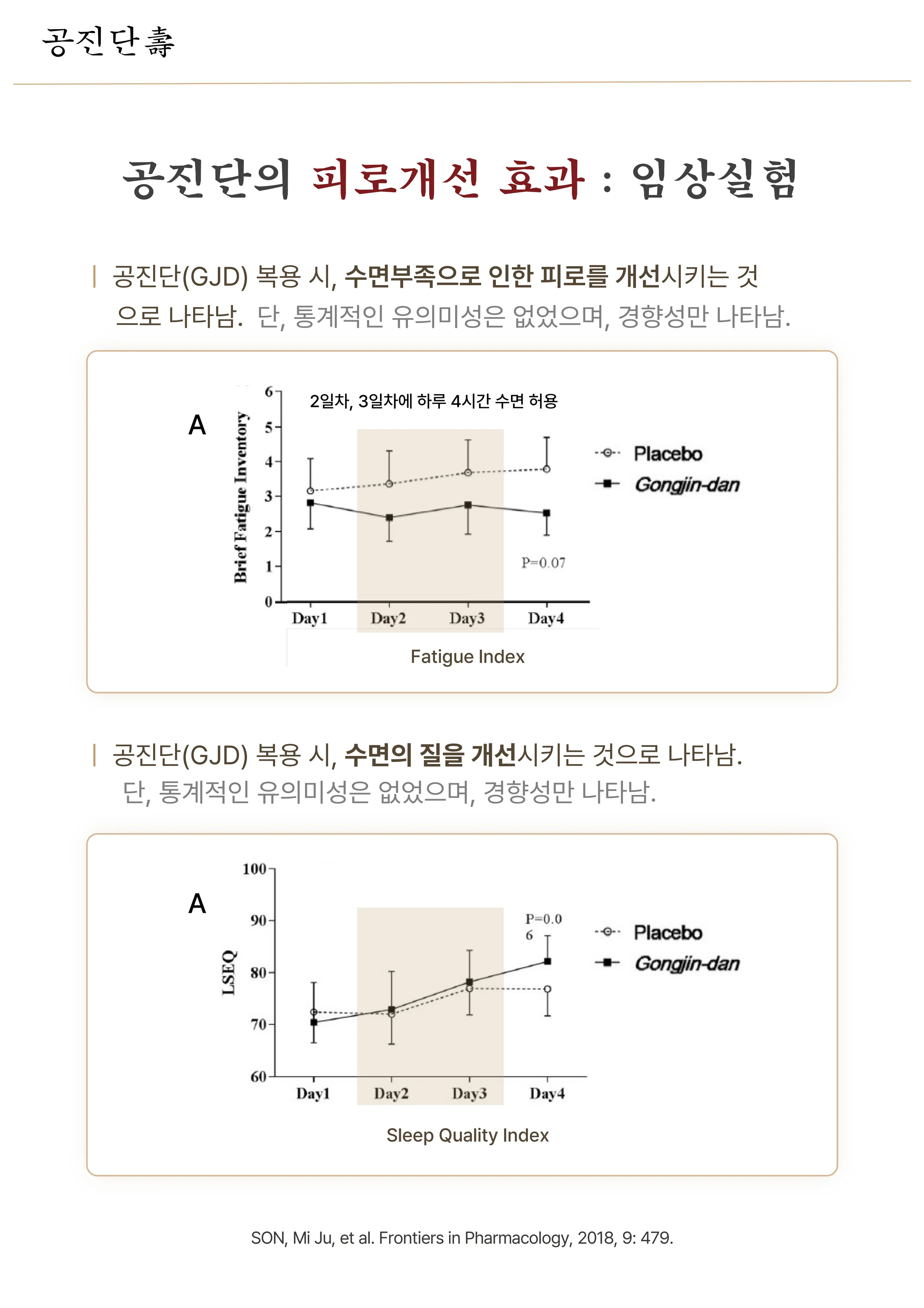 3-4 공진단_4.jpg