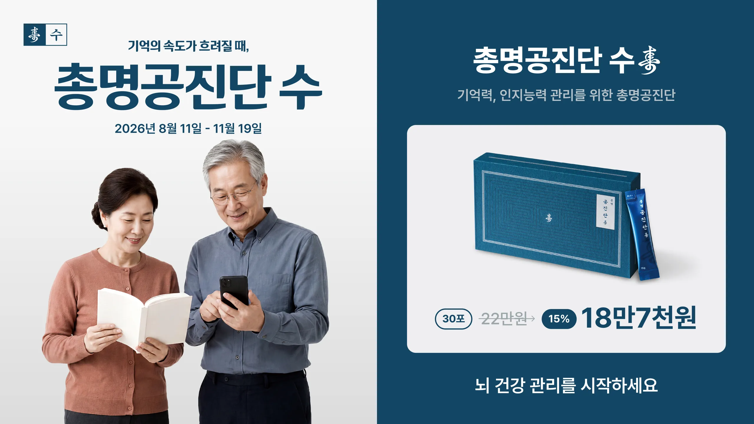 2026수능_40대중장년층_사이니지_가로.jpg