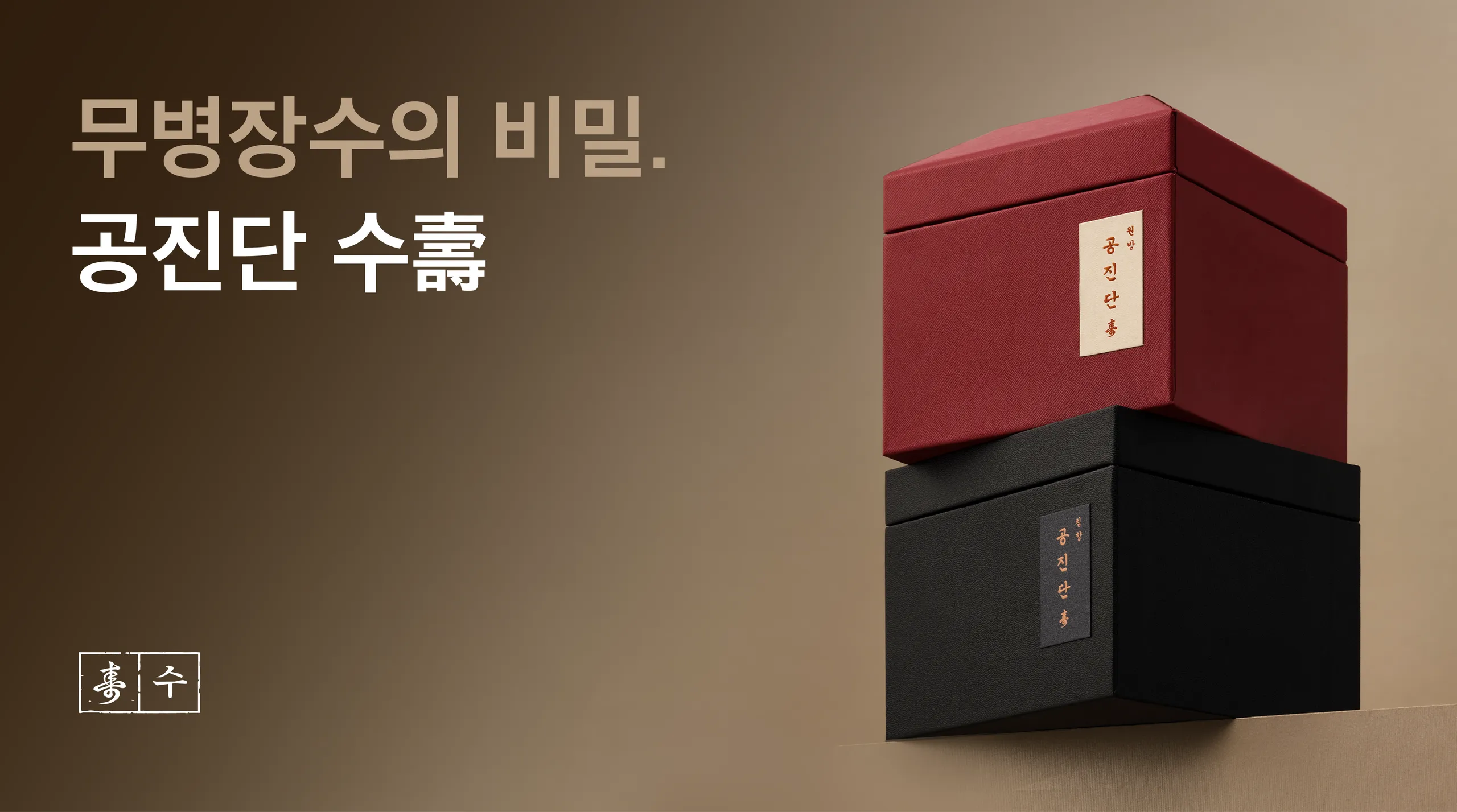 공진단 공통 1.png