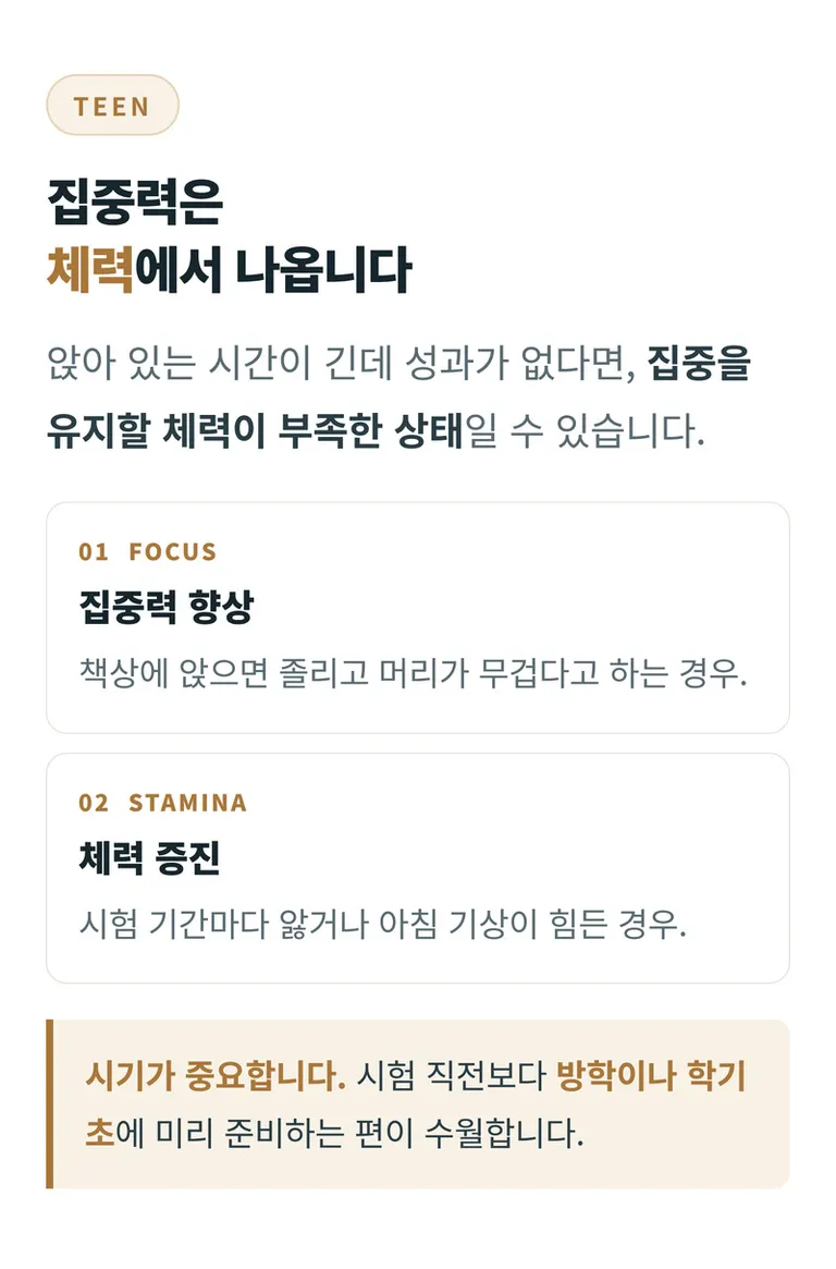 설담한의원_한약치료_05_청소년.jpg