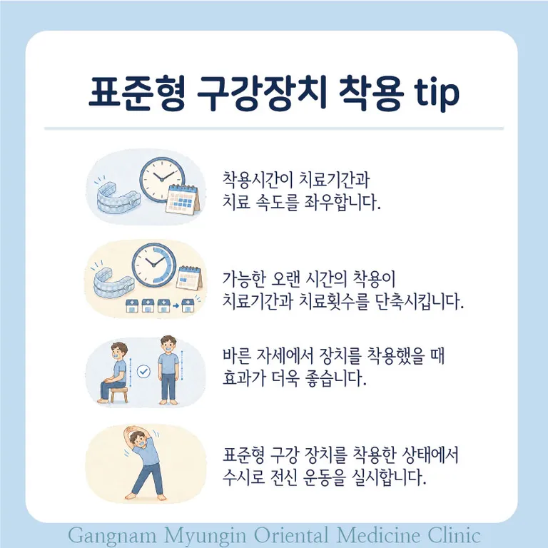 260724_홈페이지용-턱관절.jpg