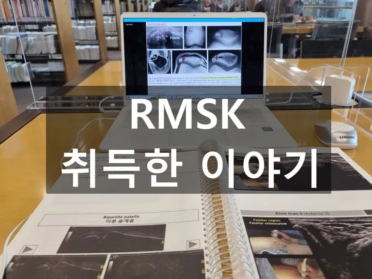 RMSK.jpg