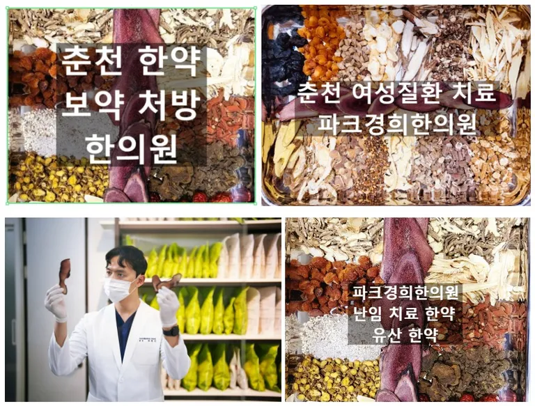 춘천 만성피로 한의원의 증상 진단 및 치료는.jpg