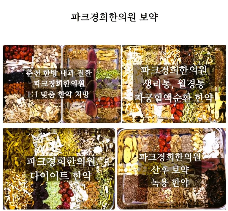 춘천산후조리, 산후보약을 통해 산후풍을 예방합니다.jpg