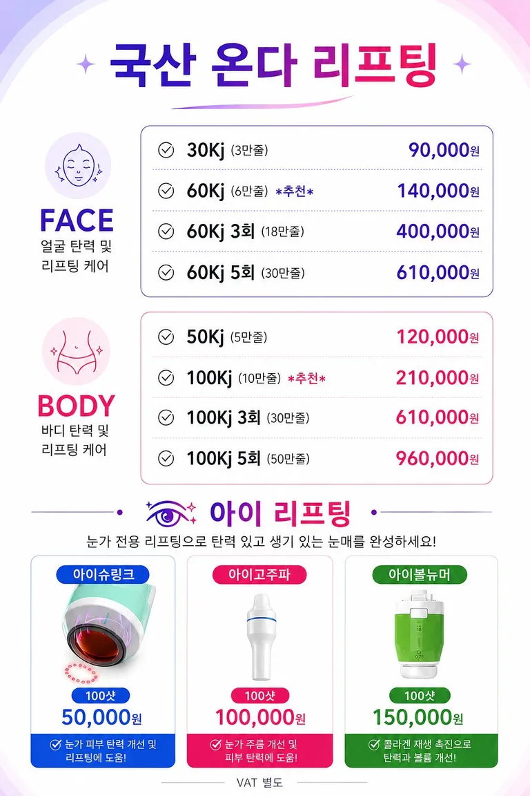17. 완) 국산온다,아이.jpg