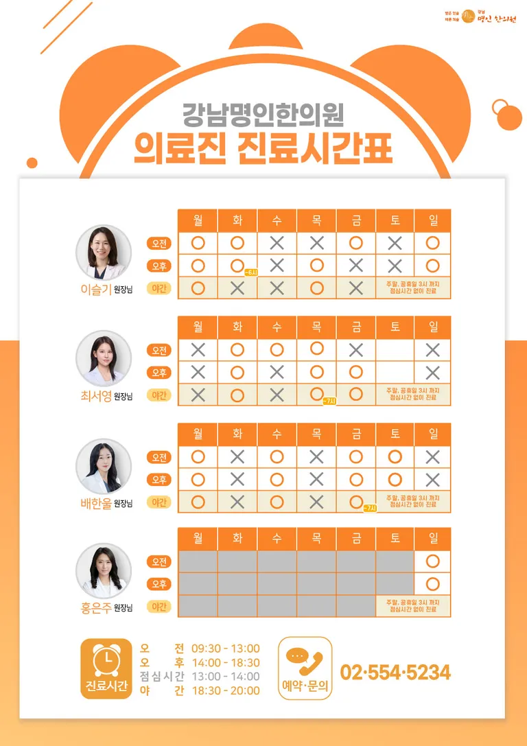 진료시간표(2).jpg