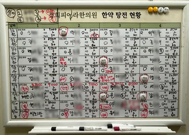 2026년 7월 둘째 주 탕전리스트