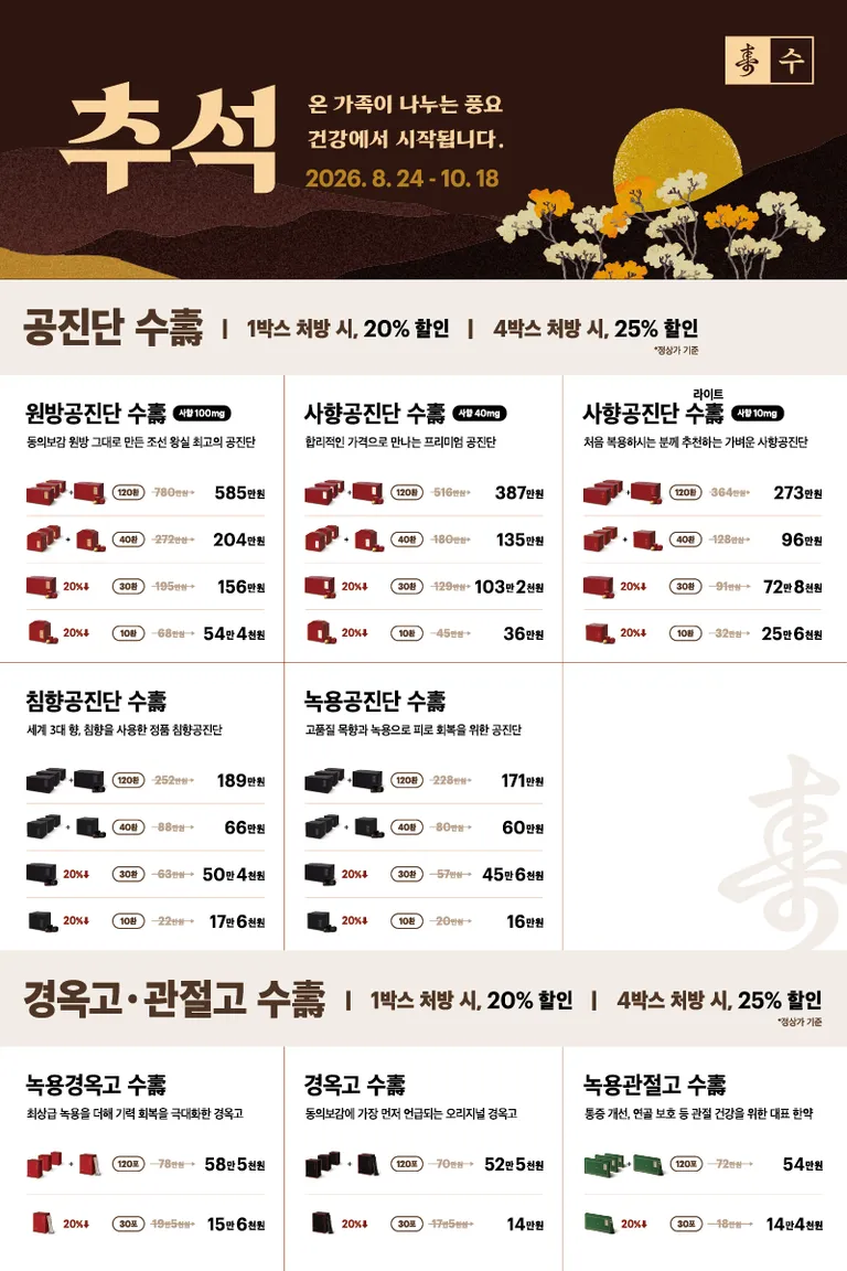 26년도추석이벤트.png