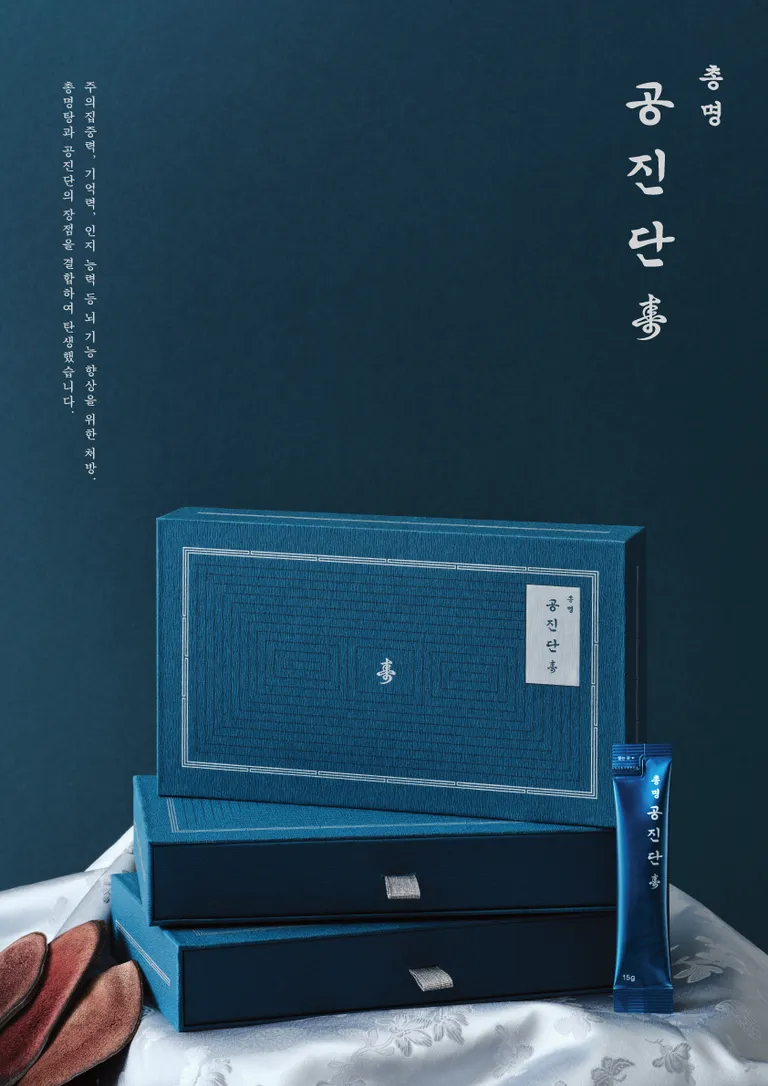 총명공진단_상시용_포스터_썸네일.png