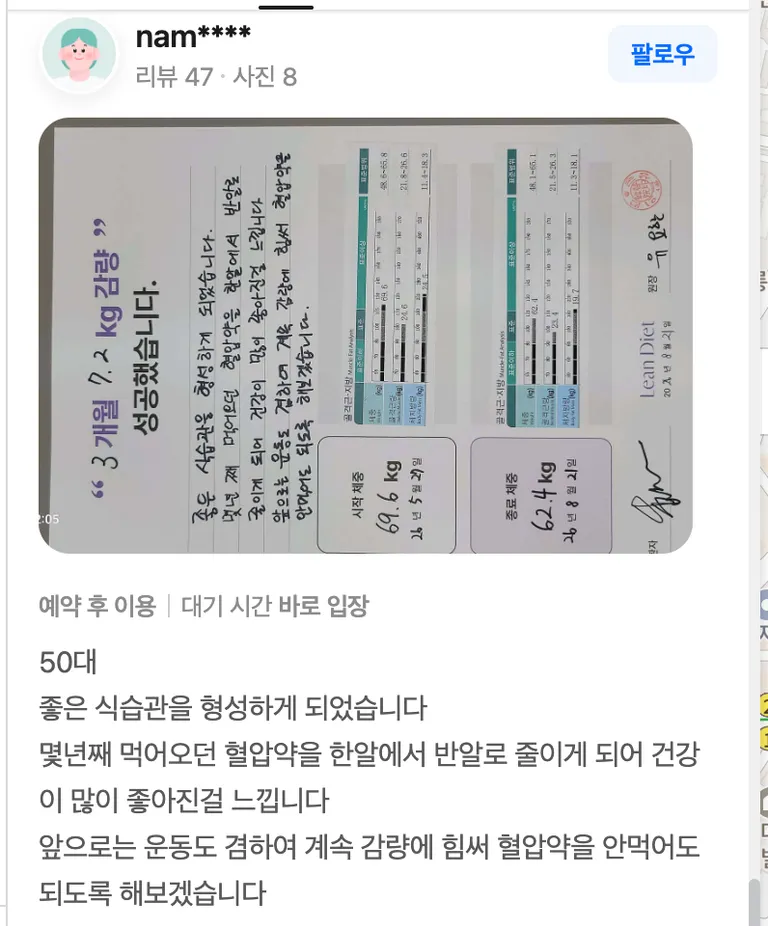 네이버 후기4.png