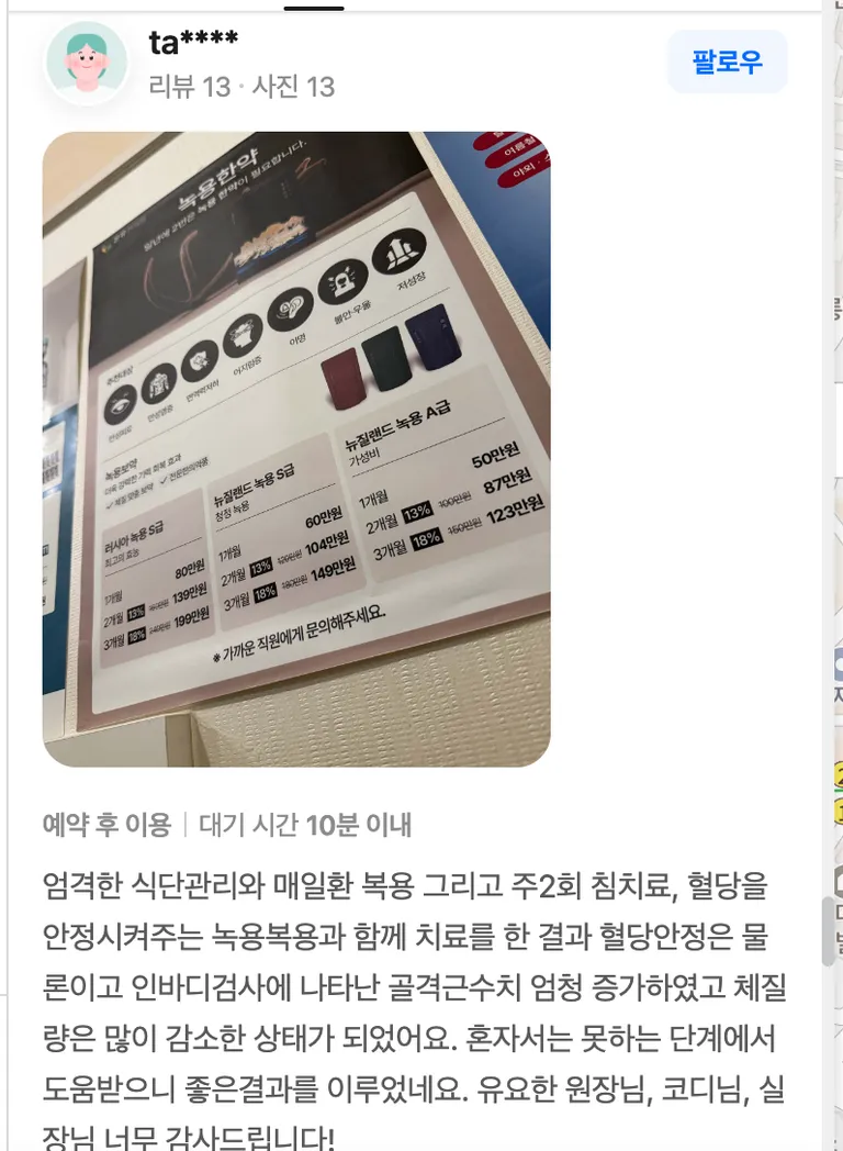 네이버 후기5.png